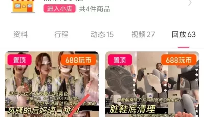 <b style='color: red;'>[已失效] </b>[转载搬运] 玩物直播20250503【黛帝S】第一视角-后妈羞辱盯射 [1v+1.1g][百度盘]