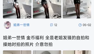 [自行打包] 海角【姐弟一世情】更新 [5v+1.5g][百度盘]