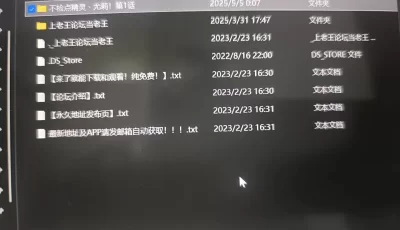 [自行打包] 不检点精灵・尤莉！第1话【25年4月新番】 [1v+44M][百度盘]