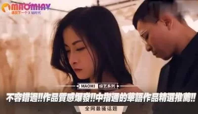 不容错过!!作品质感爆发!!中指通的华语作品精选推荐!!. [05:05]