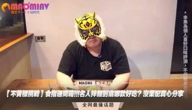 不黄标挑战】食指通开箱!!!名人拌麵到底哪款好吃？没业配真心分享. [12:40]