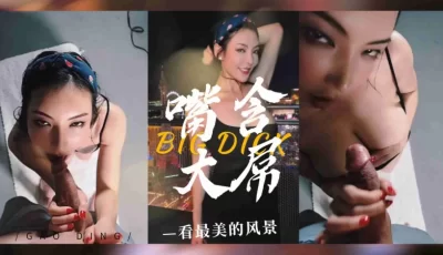 含著的大肉棒看最美的拉斯维加斯风景. [07:36]
