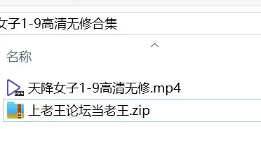 [自行打包] 天降女子!～女孩子从2楼…掉了下来!?～(高清1080无修合集） [1v+2.43G][百度盘]