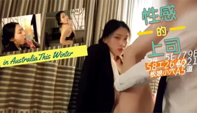 上司爆插老板娘穴. [07:59]