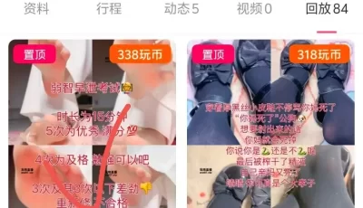 [转载搬运] 玩物直播20250507 【你的乔乔】第一视角-早泄考试15分钟 [1v+500mb][百度盘]