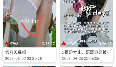 [转载搬运] 玩物直播20250507 【小悦杪杪】第一视角-第四天绿帽 [1v+800mb][百度盘]