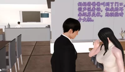 [转载搬运] [三十六、烦恼] 不知情的父亲助我攻略美母 [601P+310M][百度盘]