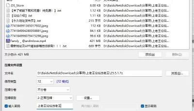 [自行打包] [andmlove] FANSLY 25.05.01 [3p+1v+421mb][百度盘]