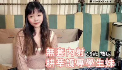 [转载搬运] 【2025年新品】，私人健身教练，约炮大神【黑杰克】付费无水印原档，18岁耕莘护专学生 [多p+v+1.90G][百度盘]