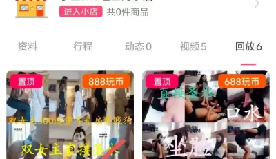 [转载搬运] 玩物直播20250508【宇王and瑾王】双女主打哭嘴硬狗 [1v+800mb][百度盘]