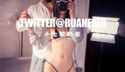 [转载搬运] 小七软同学 – 推特糖心白虎嫩鲍少女 福利情景剧合集 [56PnV+6.16G][百度盘]