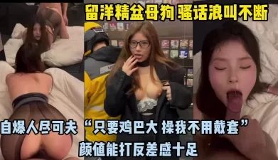 看完鸡鸡痒痒的 国外回来的就是骚 [05:42]