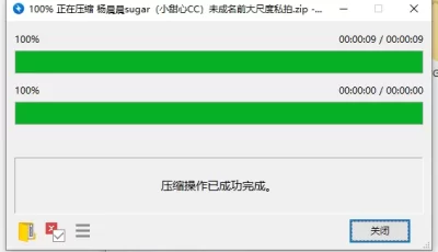 <b style='color: red;'>[已失效] </b>[转载搬运] 杨晨晨sugar（小甜心CC）未成名前大尺度私拍 [274P+1.43G][百度盘]