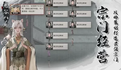 ［安卓］鬼谷八荒最新内置mod版
