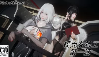 <b style='color: red;'>[已失效] </b>[转载搬运] 扑克女特工 1-2 [148P+250M][百度盘]