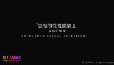 [转载搬运] 【桥本香菜】魅魔的性爱体验2 OF版 [1V+1.8G][磁力链接]