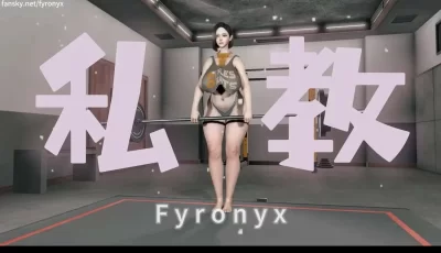 [转载搬运] 【3D/NTR/VAM】私教 丰腴人妻在黑人教练的调教下完全堕落 [中配/中字] [1V+939MB][百度盘]