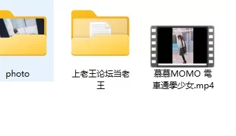 [自行打包] 【慕慕Momo】電車通學少女写真嫩穴JK黑丝 [1v63p+377m][百度盘]