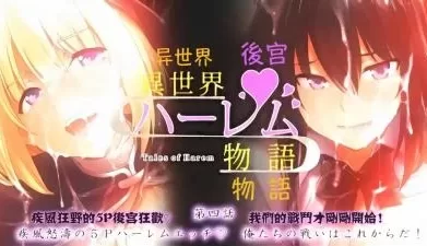 疾风怒涛の5Pハーレムエッチ。 [17:05]