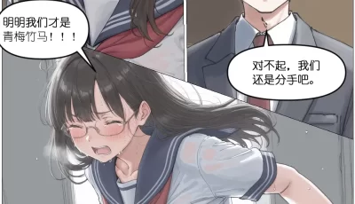 [转载搬运] 因为我的缘故导致青梅竹马被抢走身体 [1+100m][百度盘]