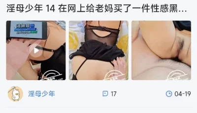 <b style='color: red;'>[已失效] </b>[自行打包] 海角2025新贴【淫母少年】合集 [21v+8.7g][百度盘]