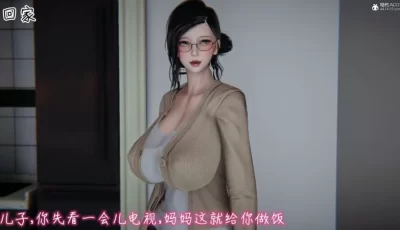 [转载搬运] [见人就打] 漂亮妈妈的过家家游戏 1-10（完） [1v+350mb][百度盘]