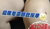极限憋尿膀胱按摩 [01:47]