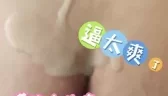 爆操完性瘾治疗仪虐阴蒂 [01:17]