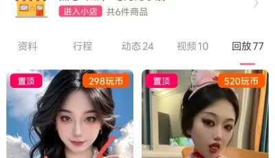 [转载搬运] 玩物直播20250512 【蛇妈S】第一视角-来被天使姐姐拯救 [1v+800mb][百度盘]