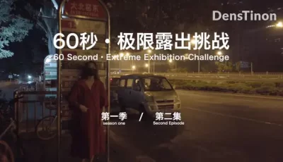 [转载搬运] 挑战极限的人前露出的户外团队——北京天使最全合集 [34v+32G][百度盘]