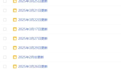 2025最新最全短剧资源，可分开下