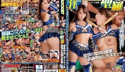 巨乳女子プロレスラー聖羅 痛恨の危険日直撃！連姦中出しデス [1:59:39]
