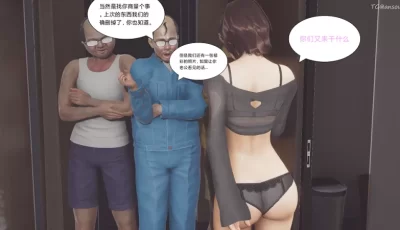 <b style='color: red;'>[已失效] </b>[转载搬运] 【群交强奸】老师与三个清洁工 第1-3话 （完）   1币白嫖 [106P+470M][百度盘]