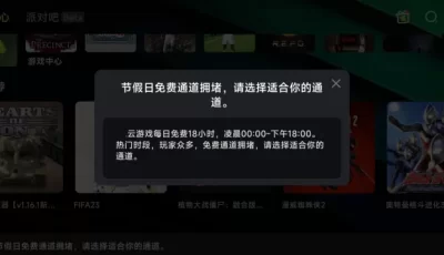 3A云电脑，每天免费18小时可以玩，实测真实！
