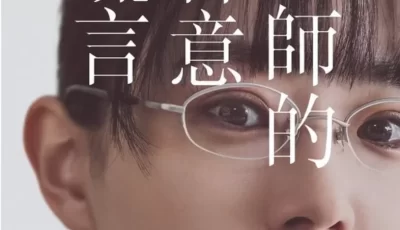 [转载搬运] [老师的善意谎言] 1080P版HD [1v+1.7g][磁力链接]