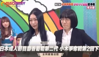 成人节目 麝香葡萄第二代 小木争夺战第2回下. [13:21]