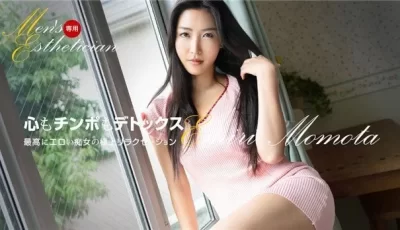 1Pondo 121623_001  メンズ専用エステティシャン 百多えみり [57:54]