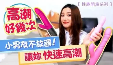 大评比2020最强自慰棒】高潮首选 震动力破表!!跳蛋、按摩棒、阴蒂吸吮器 激情棒. [06:16]