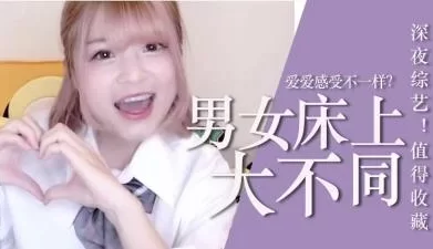 床上爱爱要知道的这些事！. [12:12]