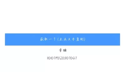 免费身份证获取