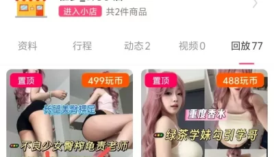 <b style='color: red;'>[已失效] </b>[转载搬运] 玩物直播20250516【伽萝S】第一视角-不良少女臀榨龟责老师 [1v+500mb][百度盘]