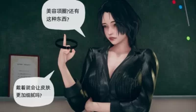 [转载搬运] 【催眠人妻】“傀儡项圈”  第1-5话    （黑丝 ）   1币白嫖 [280P+310M][百度盘]