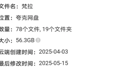 梵拉会限视频整合