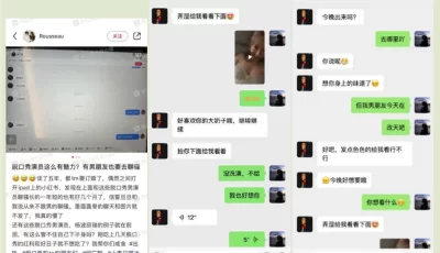 [自行打包] 【门事件】 著名脱口秀演员何广智被曝出在小红书勾搭他... [2v+12p+28m][百度盘]