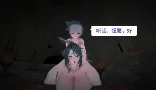 [转载搬运] [MMD/NTR/CV] 巨乳肥臀 原神-吃下情果的闲云成为雷泽胯下母狗 [1+470M][百度盘]