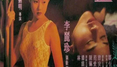 [转载搬运] 【香港三级】 爱的精灵- 李丽珍 高清修复版 [1V+2.09G][bt种子]