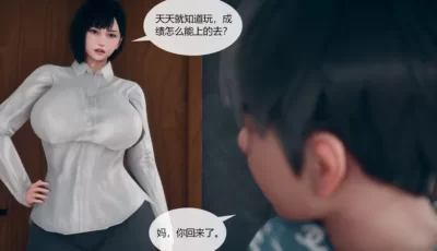 [转载搬运] 【母子乱伦】为了解救被控制的妈妈我将她变成了我的性奴   第1-9话（完）  1币白嫖 [920P+300M][百度盘]