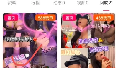 [转载搬运] 玩物直播 [1v+700mb][百度盘]