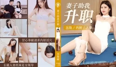 国产AV91CM199妻子助我升职李曼丽的啊! [38:46]