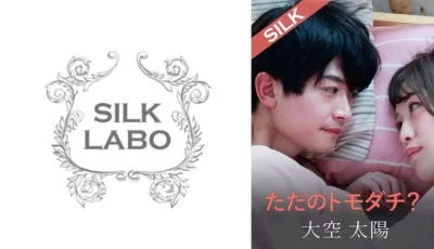 220SILKS-104 ただのトモダチ？ [59:47]
